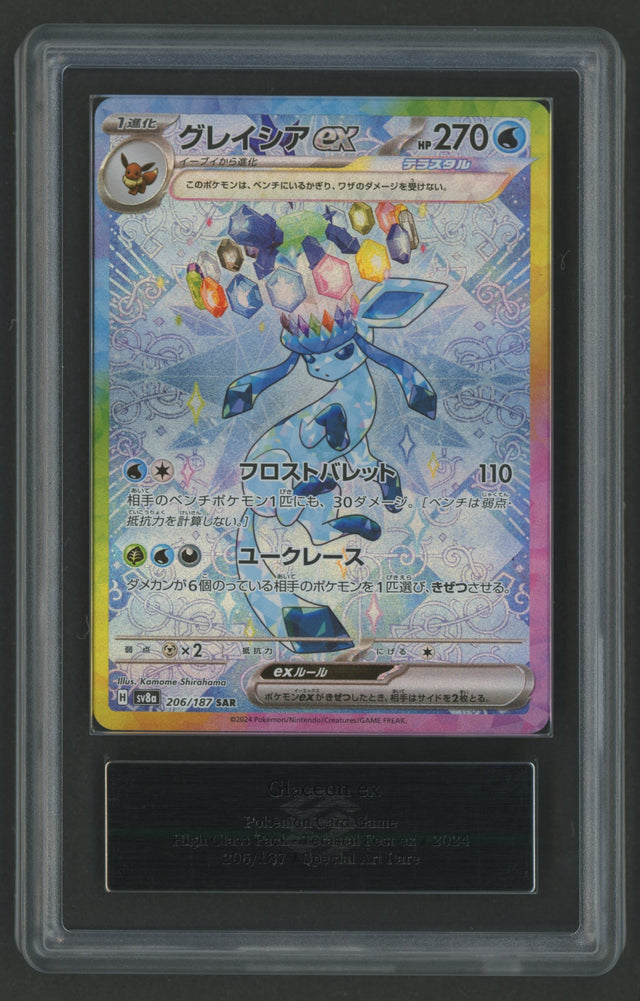 Glaceon ex SAR 206/187 Terastal Festival JAP ARS 10