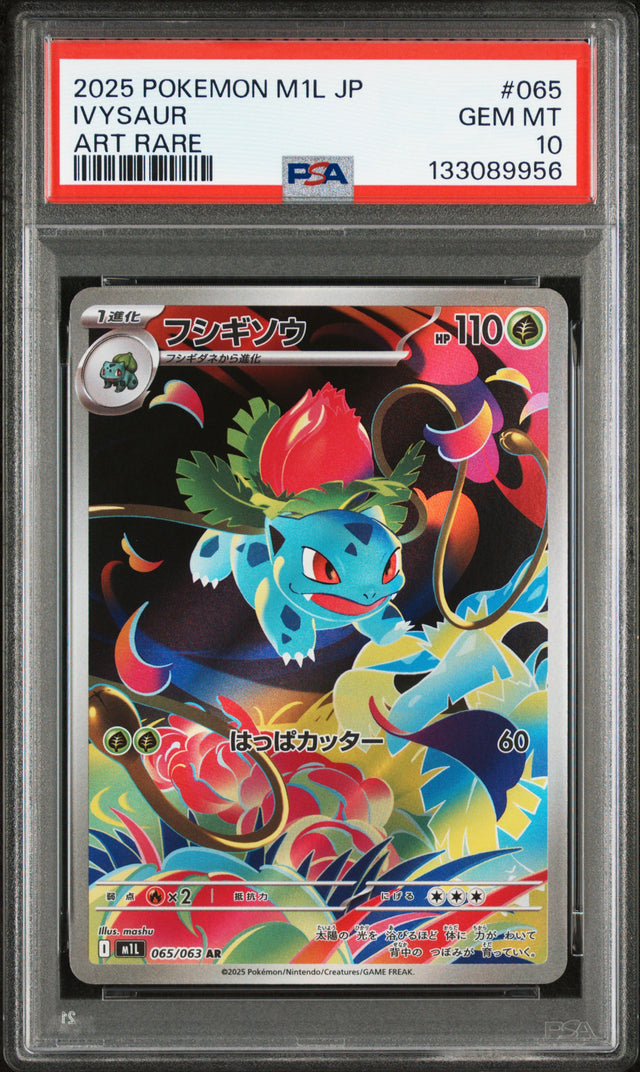 Ivysaur AR 065/063 Mega Brave JAP PSA 10