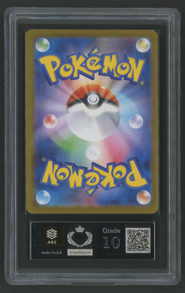 Glaceon ex SAR 206/187 Terastal Festival JAP ARS 10