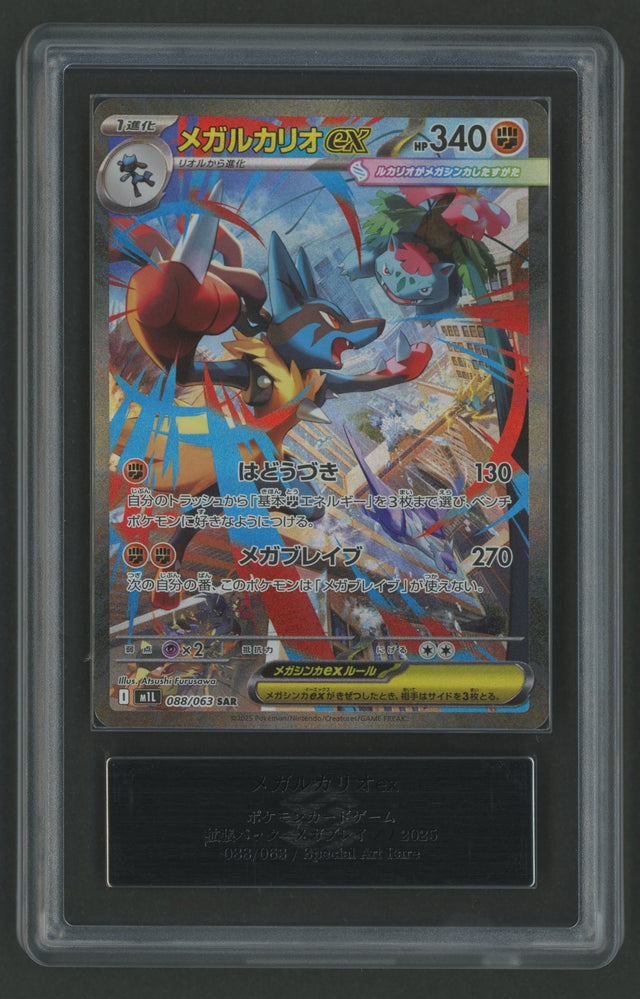 Mega Lucario ex SAR 088/063 Mega Brave JAP ARS 10