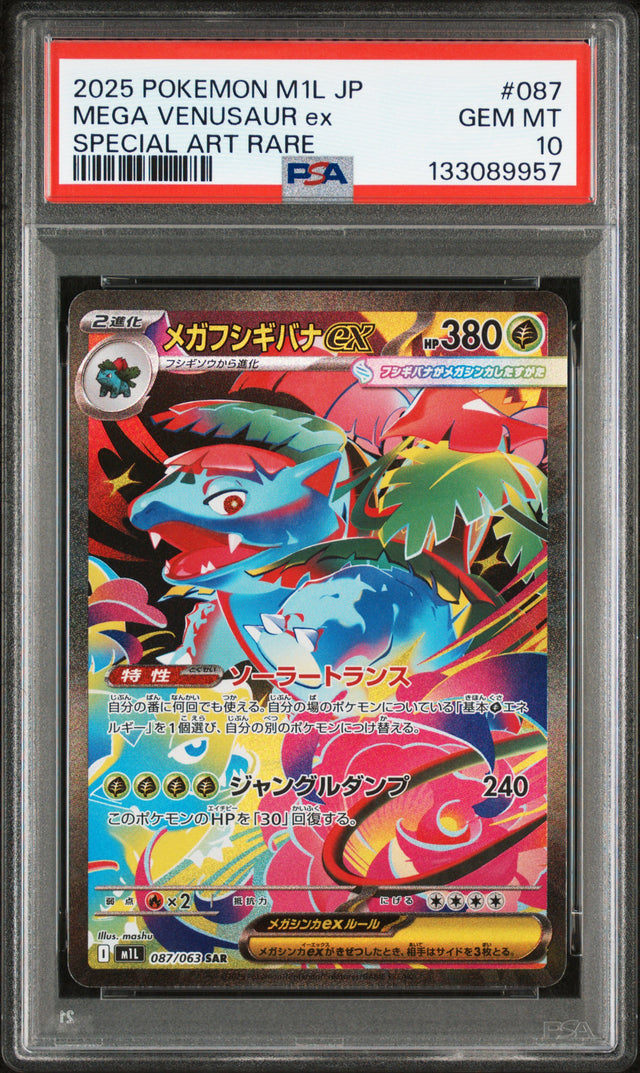 Mega Venusaur ex SAR 087/063 Mega Brave JAP PSA 10