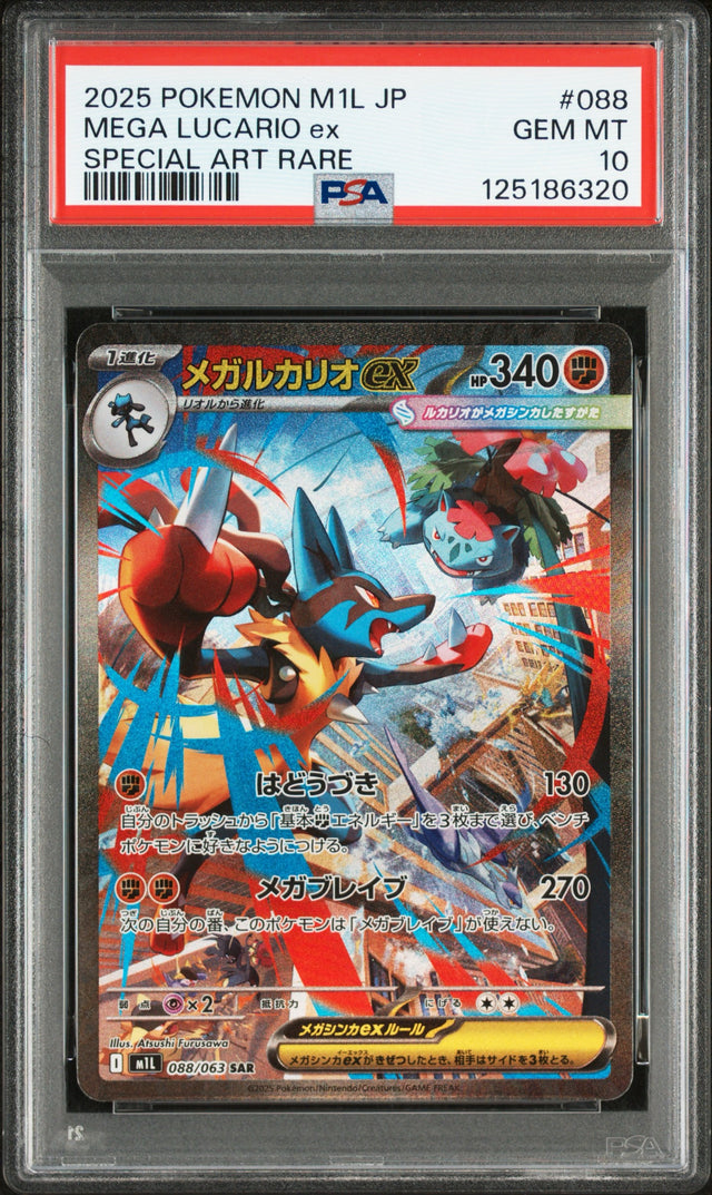 Mega Lucario ex SAR 088/063 Mega Brave JAP PSA 10