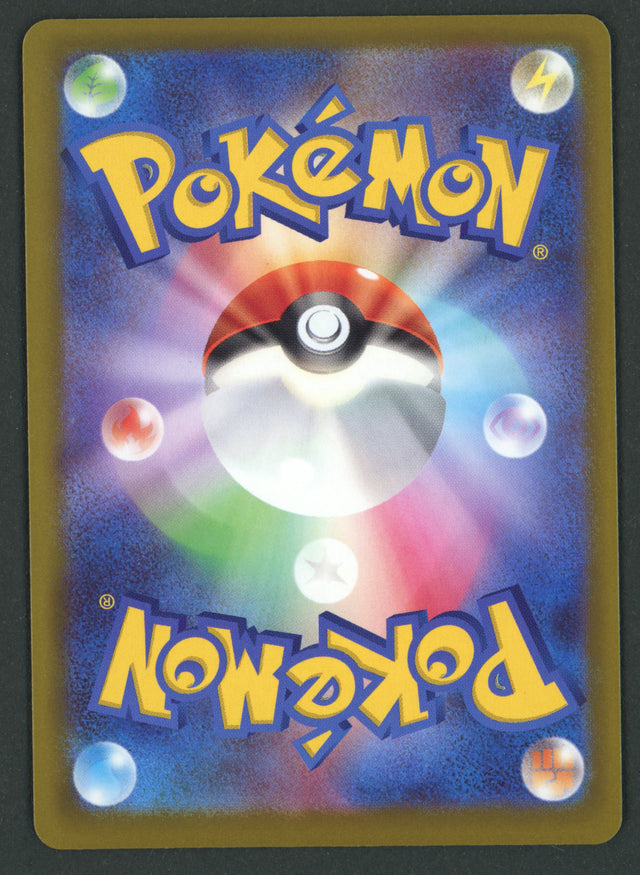 Mega Gardevoir ex MA 226/193 Mega Dream ex JAP S