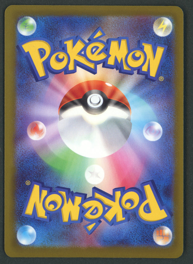 Mega Gengar ex MA 230/193 Mega Dream ex JAP S