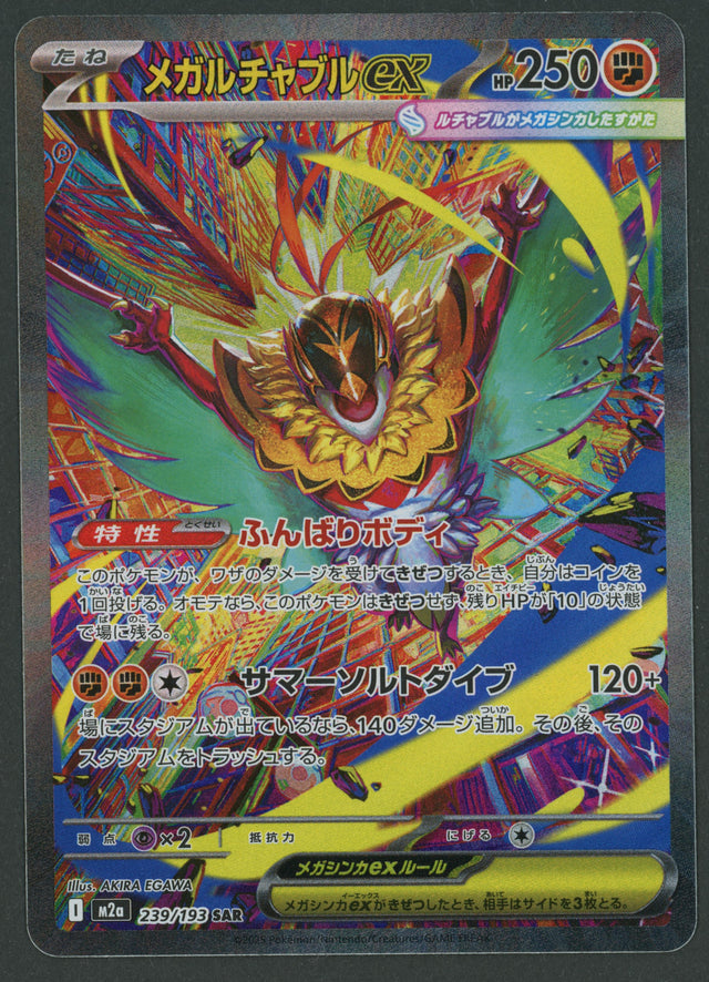 Mega Hawlucha ex SAR 239/193 Mega Dream ex JAP S