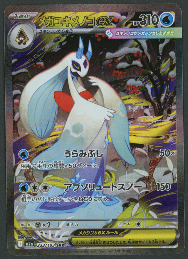 Mega Froslass ex SAR 233/193 Mega Dream ex JAP S