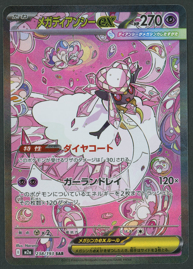 Mega Diancie ex SAR 238/193 Mega Dream ex JAP S
