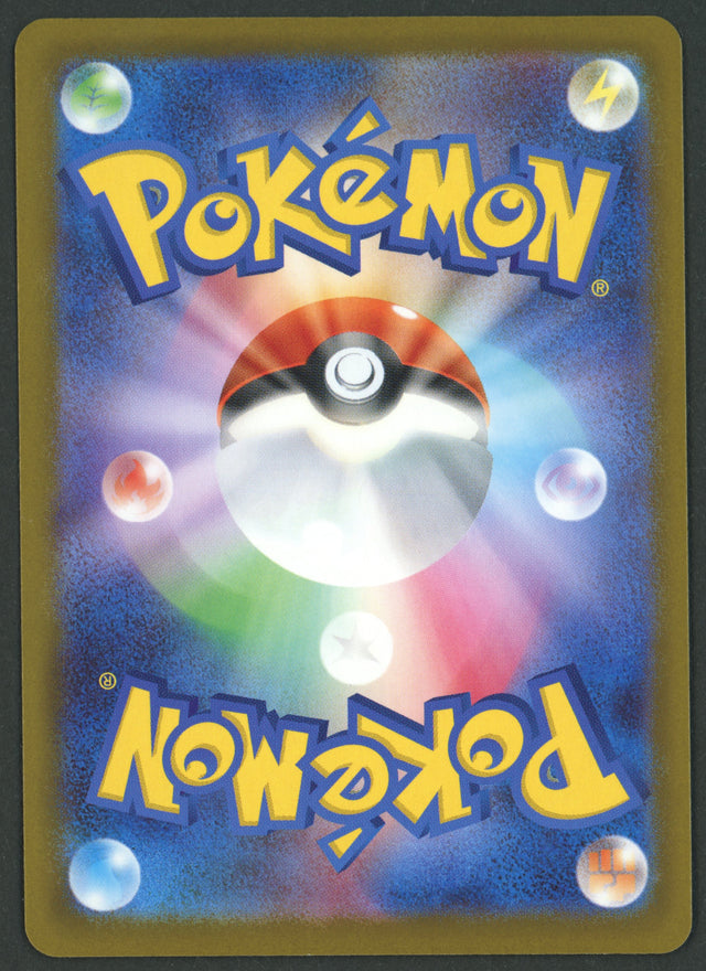 Mega Dragonite ex MA 232/193 Mega Dream ex JAP S