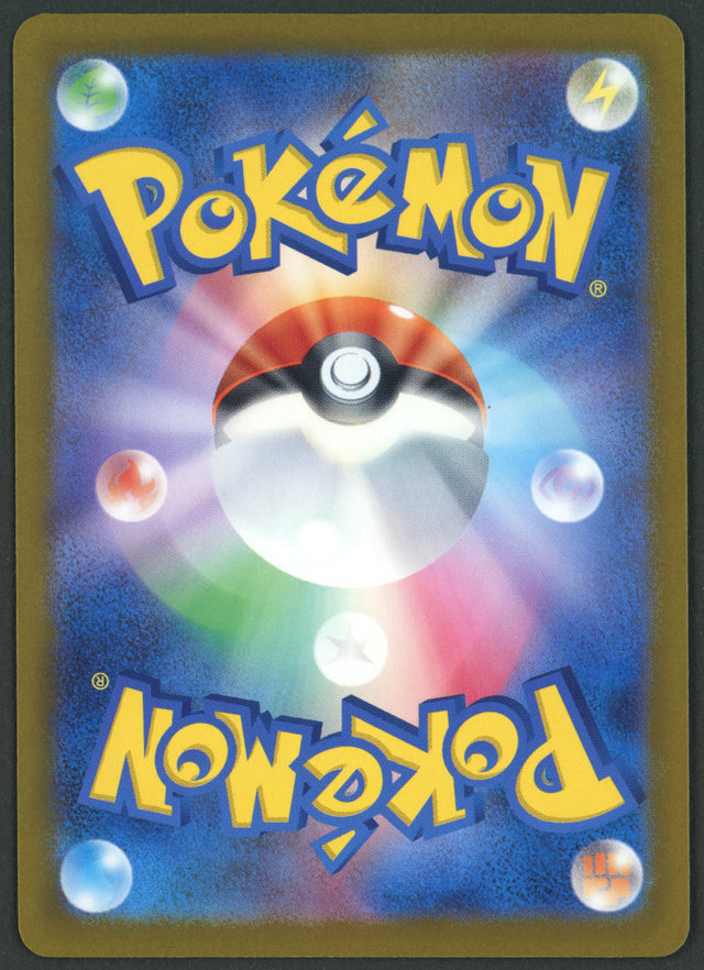 Mega Hawlucha ex SAR 239/193 Mega Dream ex JAP S