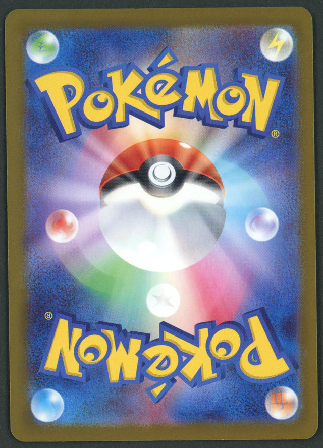 Mega Eelektross ex SAR 235/193 Mega Dream ex JAP S