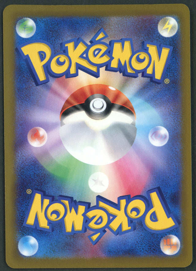 Mega Scrafty ex SAR 241/193 Mega Dream ex JAP S