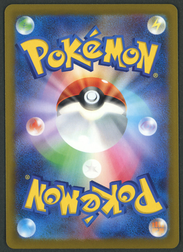 Mega Froslass ex SAR 233/193 Mega Dream ex JAP S