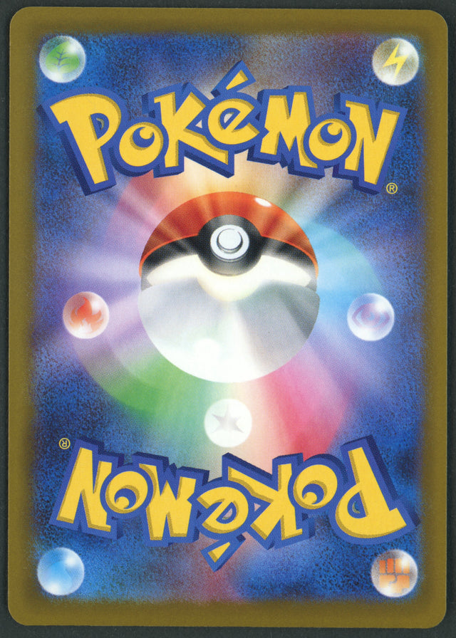 Mega Diancie ex SAR 238/193 Mega Dream ex JAP S