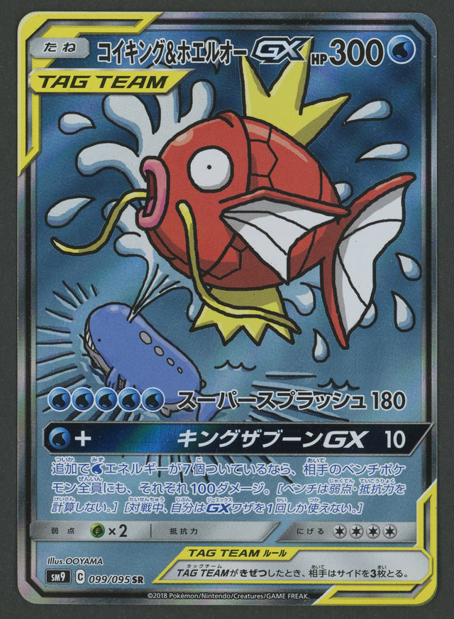 Magikarp & Wailord GX Alt Art 099/095 Tag Bolt JAP S-