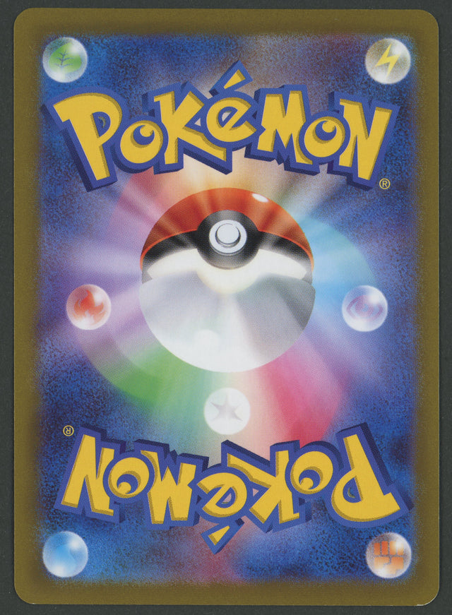 Charizard V Alt Art 103/100 Star Birth JAP S-