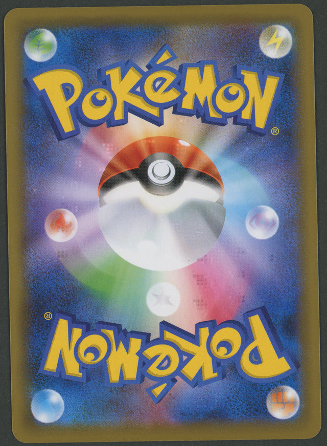Dragonite V Alt Art 074/067 Blue Sky Stream JAP S