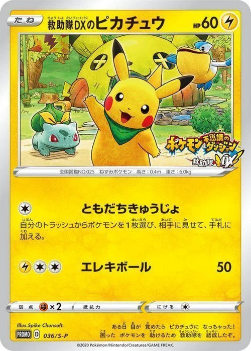Pikachu 036/S-P JAP S-