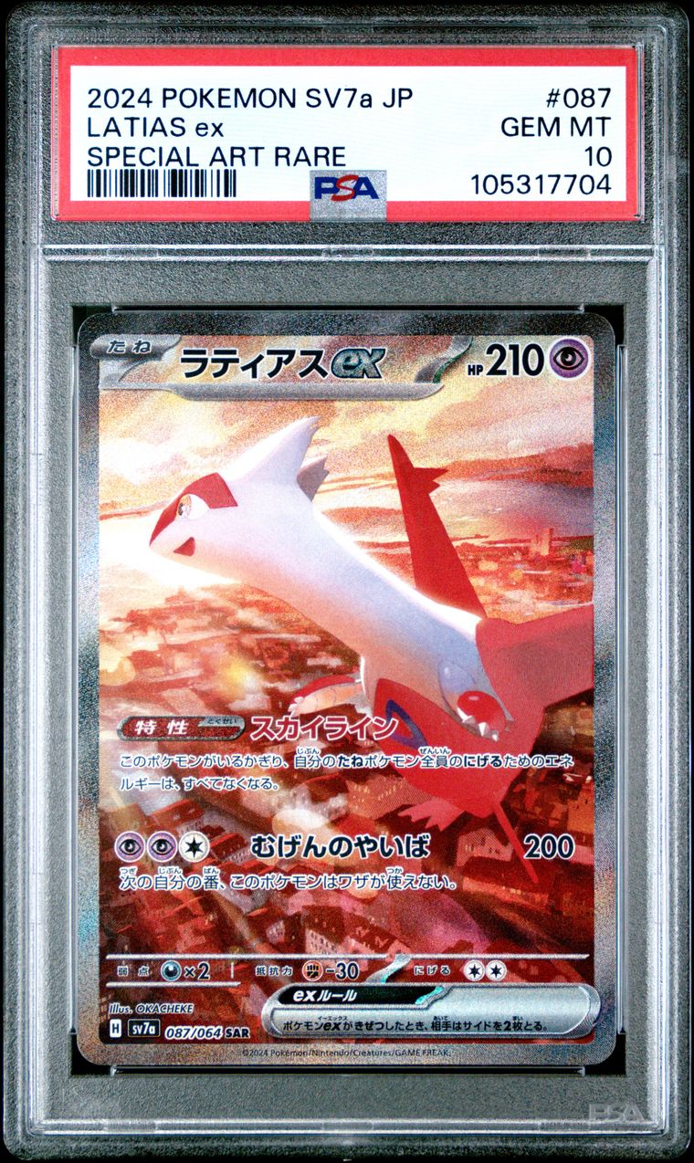 Latias 087/064 Paradise Dragona PSA 10