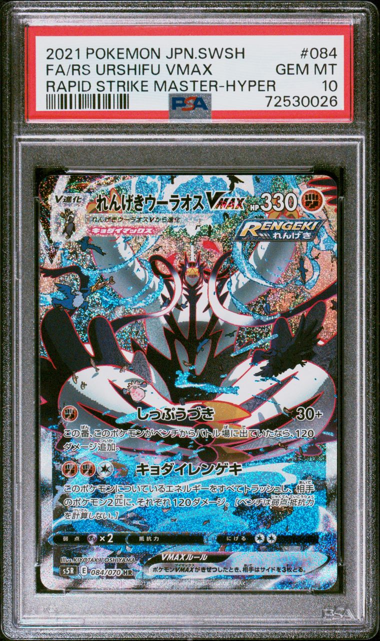 Rapid Strike Urshifu 084/070 Rapid Strike Master PSA 10