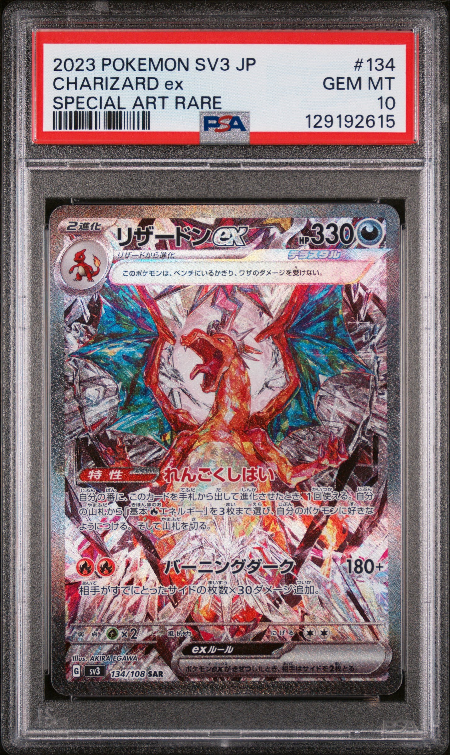 Charizard ex SAR 134/108 Ruler of the Black Flame JAP PSA 10