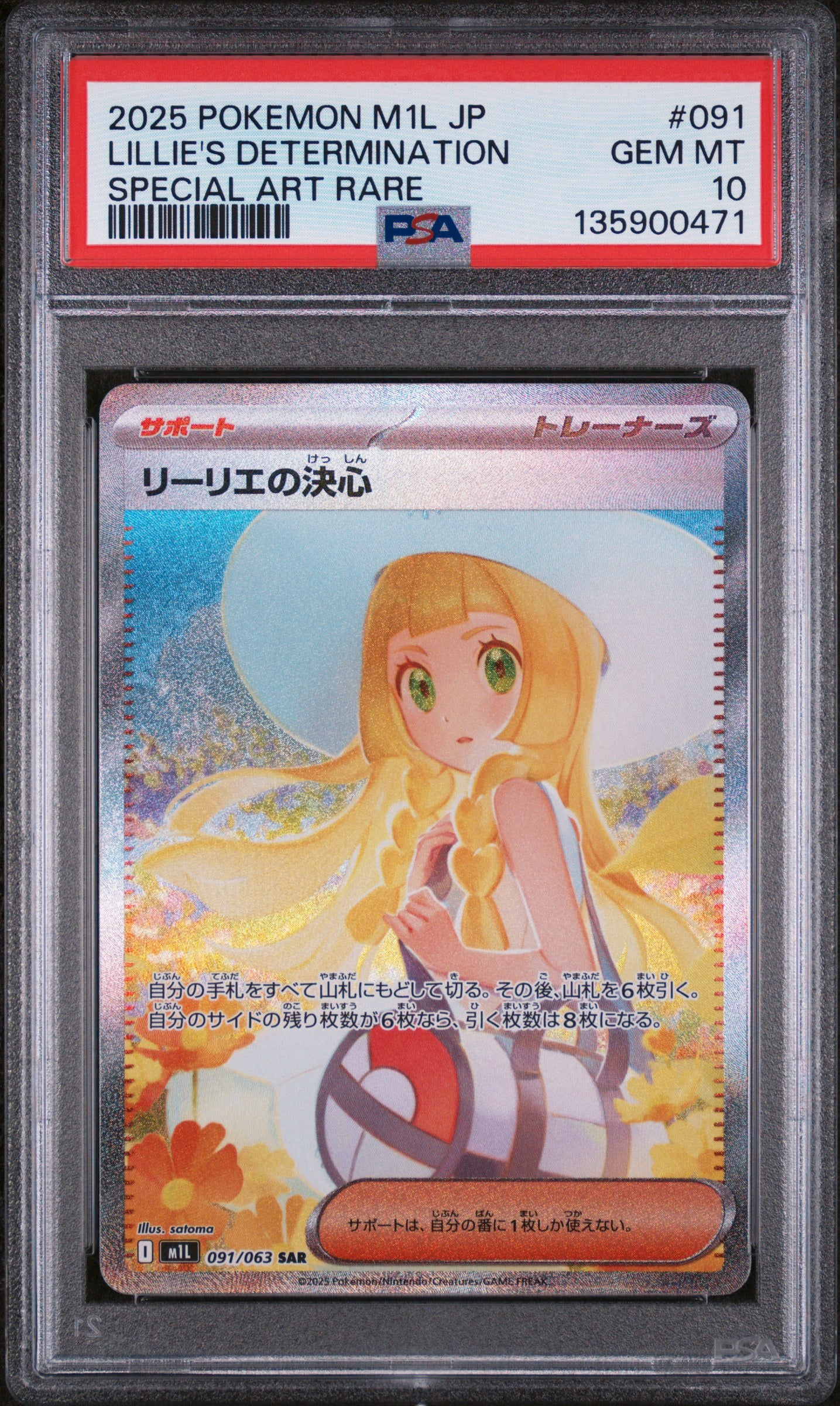 Lillie‘s Determination SAR 091/063 Mega Brave JAP PSA 10