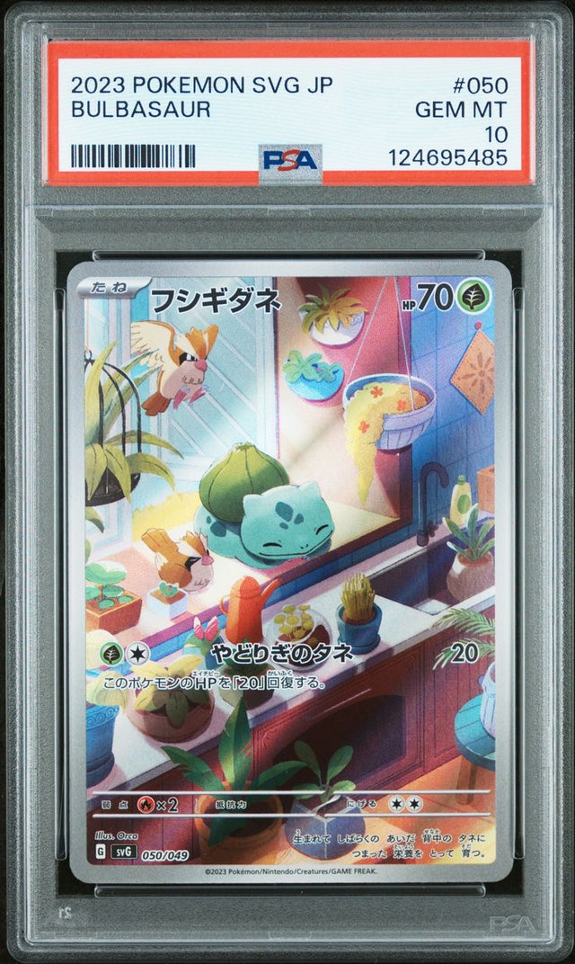 Bulbasaur SVG 050/049 Deck JAP PSA 10 (Beschreibung lesen!)