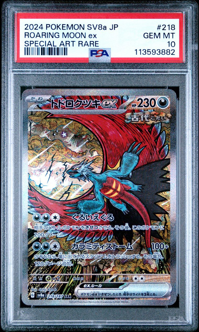 Roaring Moon ex SAR 218/187 Terastal Festival Japan PSA 10