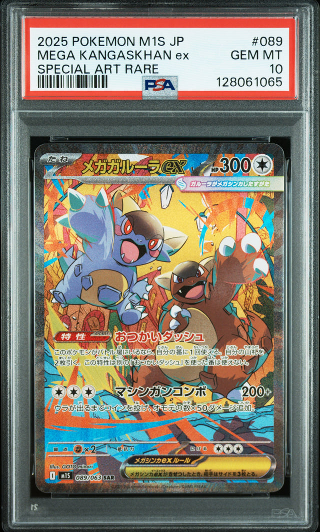Mega Kangaskhan ex SAR 089/063 Mega Symphonia JAP PSA 10