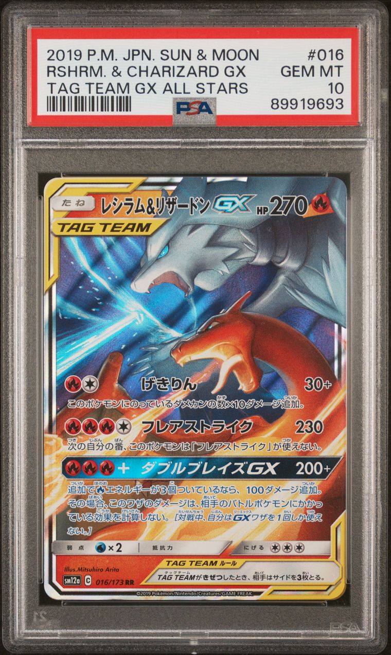 Reshiram & Charizard 016/173 Tag Team GX All Stars PSA 10