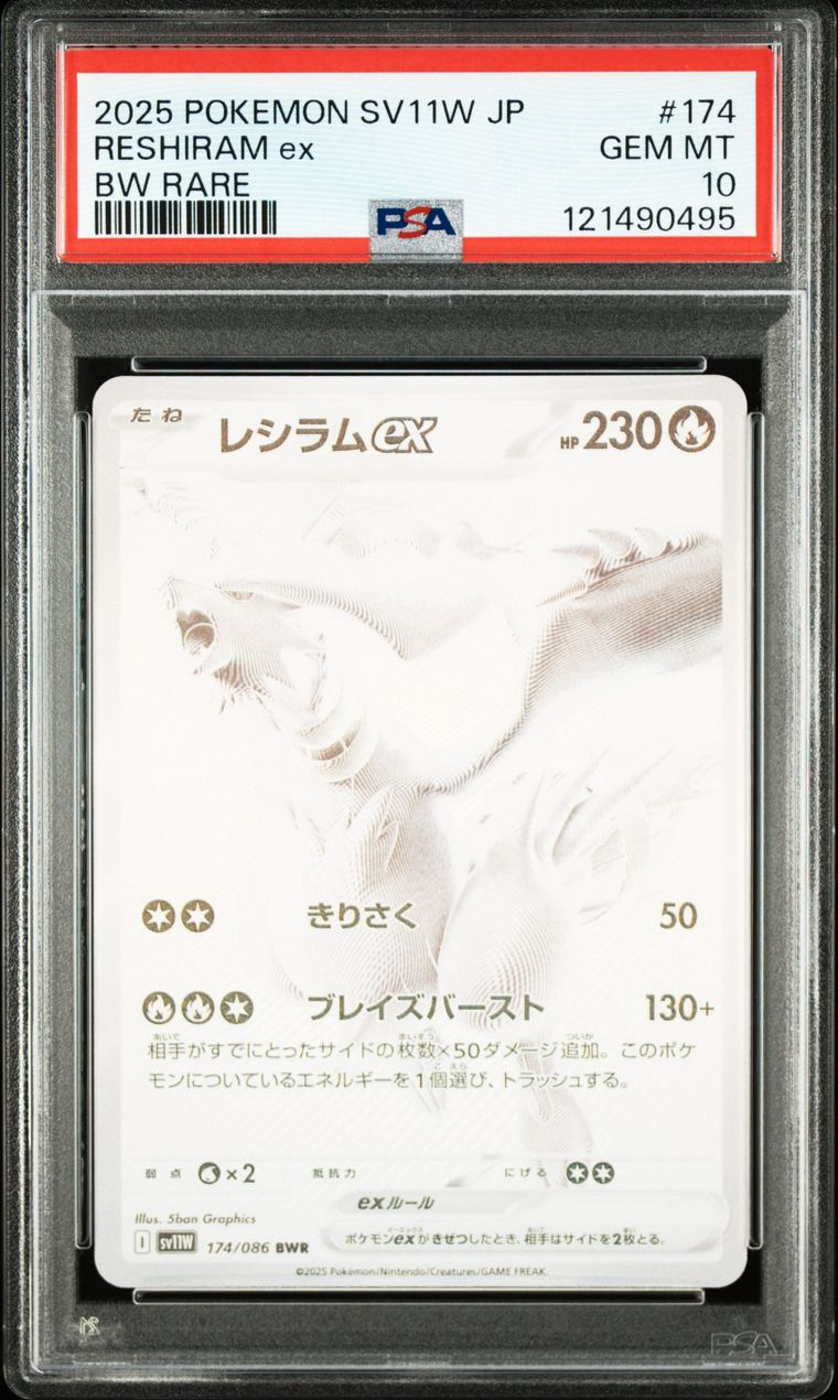 Reshiram Victini Zekrom BWR SEQ JAP PSA 10