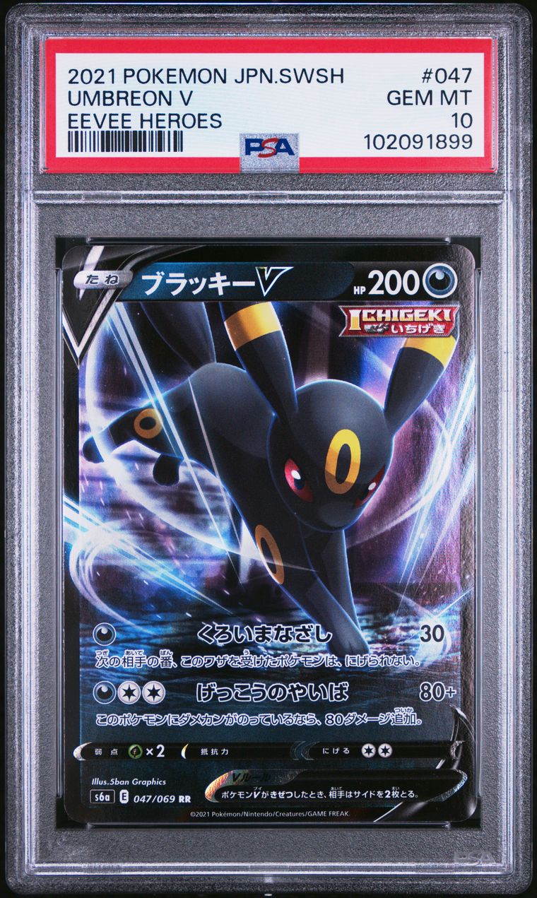 Umbreon 047/069 Eevee Heroes PSA 10