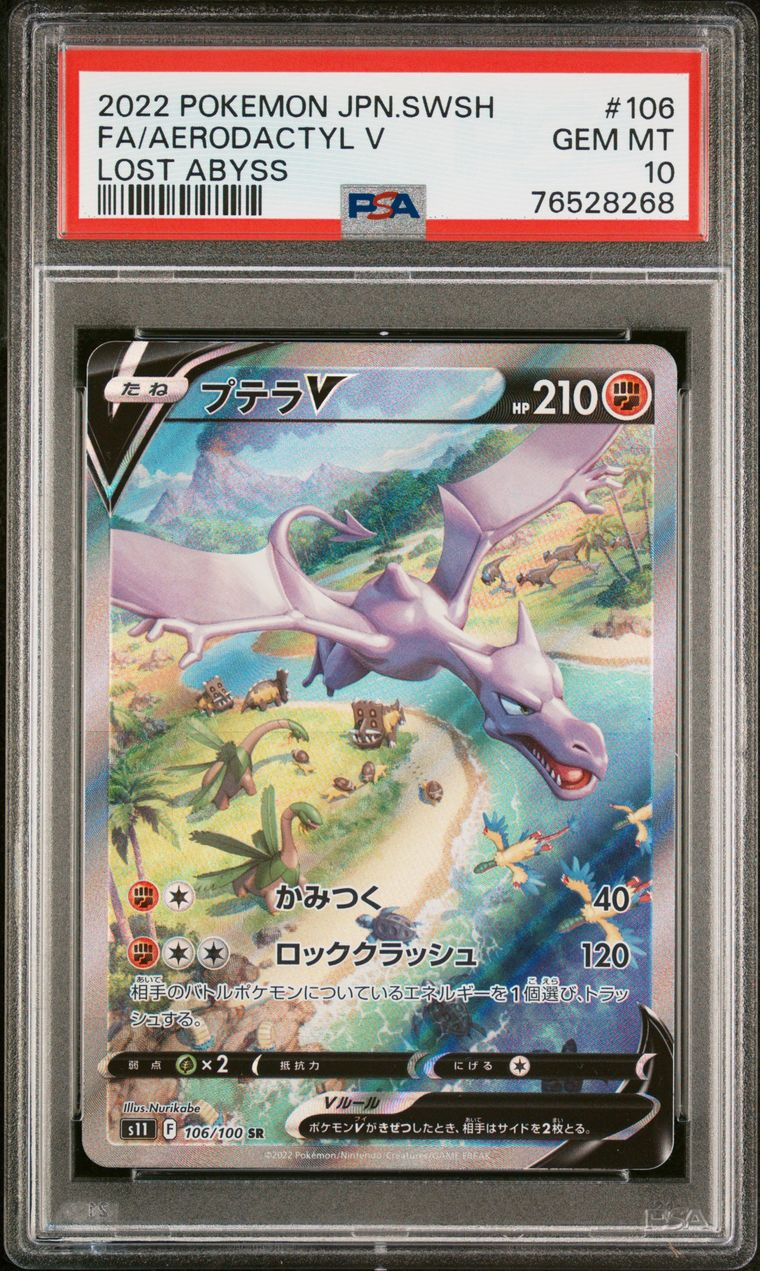 Aerodactyl V Alt Art 106/100 Lost Abyss JAP PSA 10
