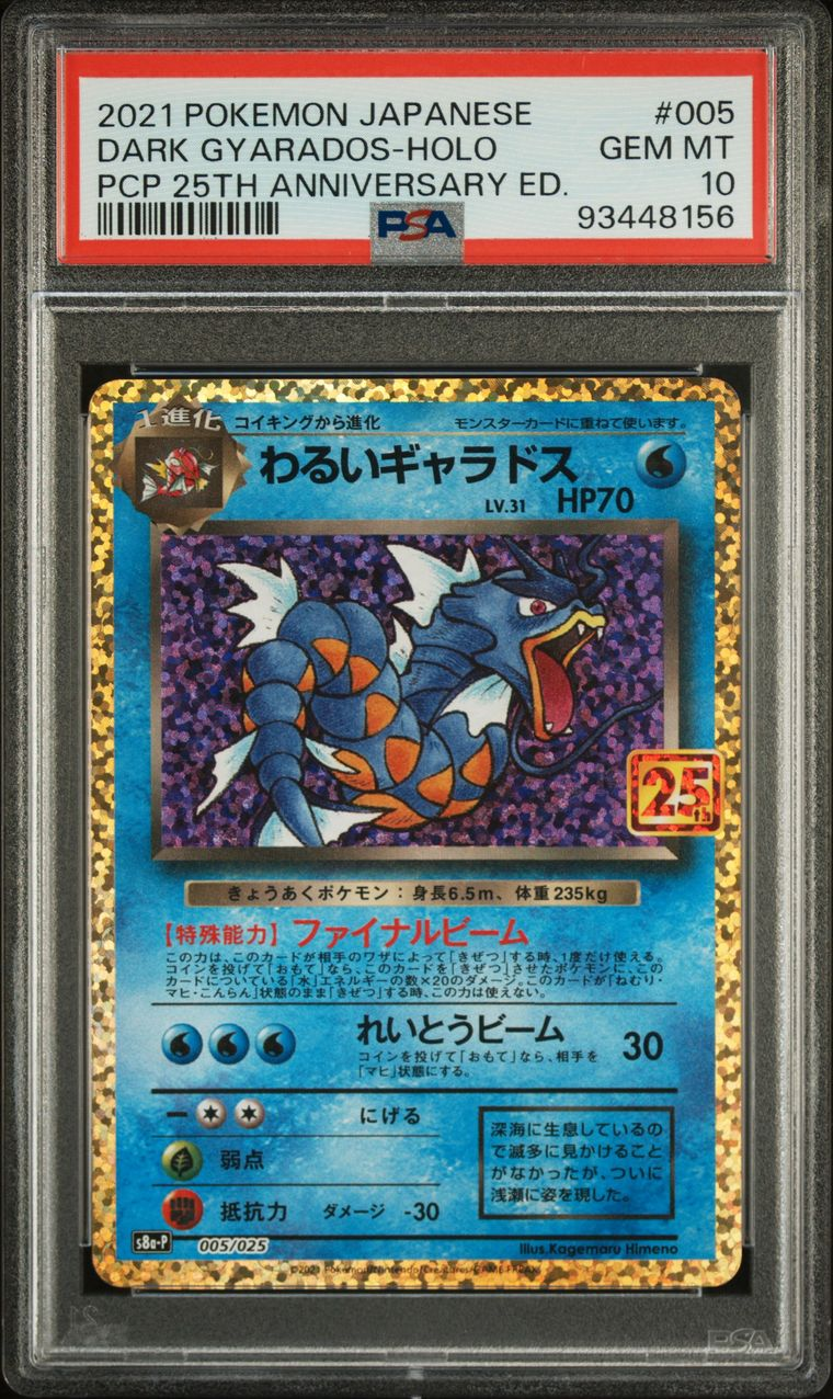 Dark Gyarados Holo 005/025 25th Anniversary JAP PSA 10