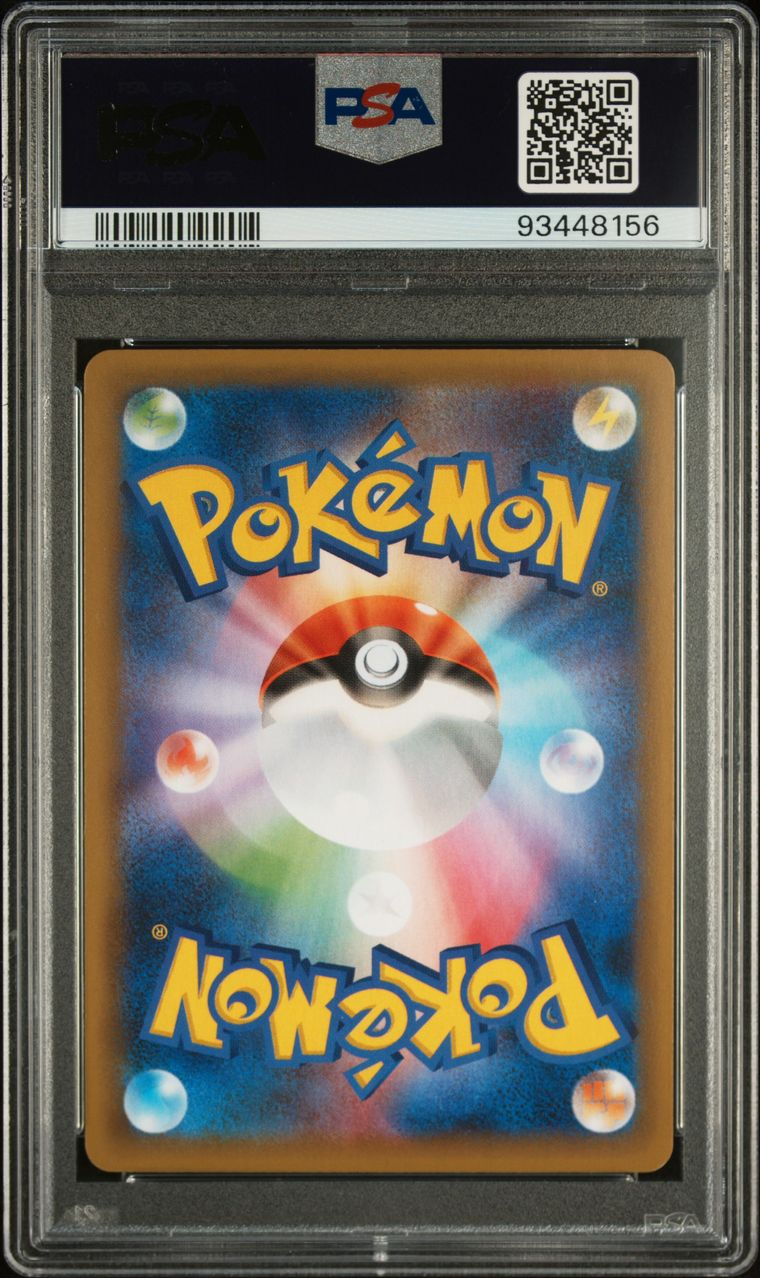 Dark Gyarados Holo 005/025 25th Anniversary JAP PSA 10