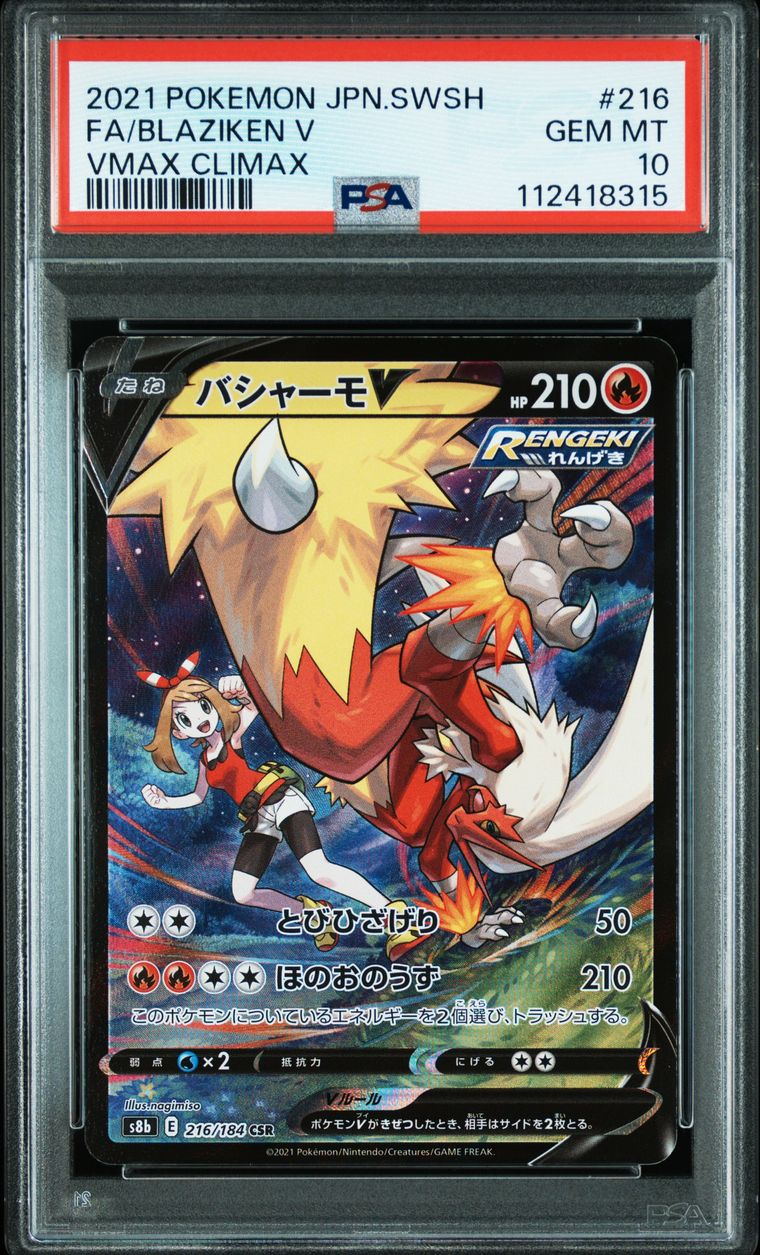Blaziken V CSR 216/184 Vmax Climax JAP PSA 10