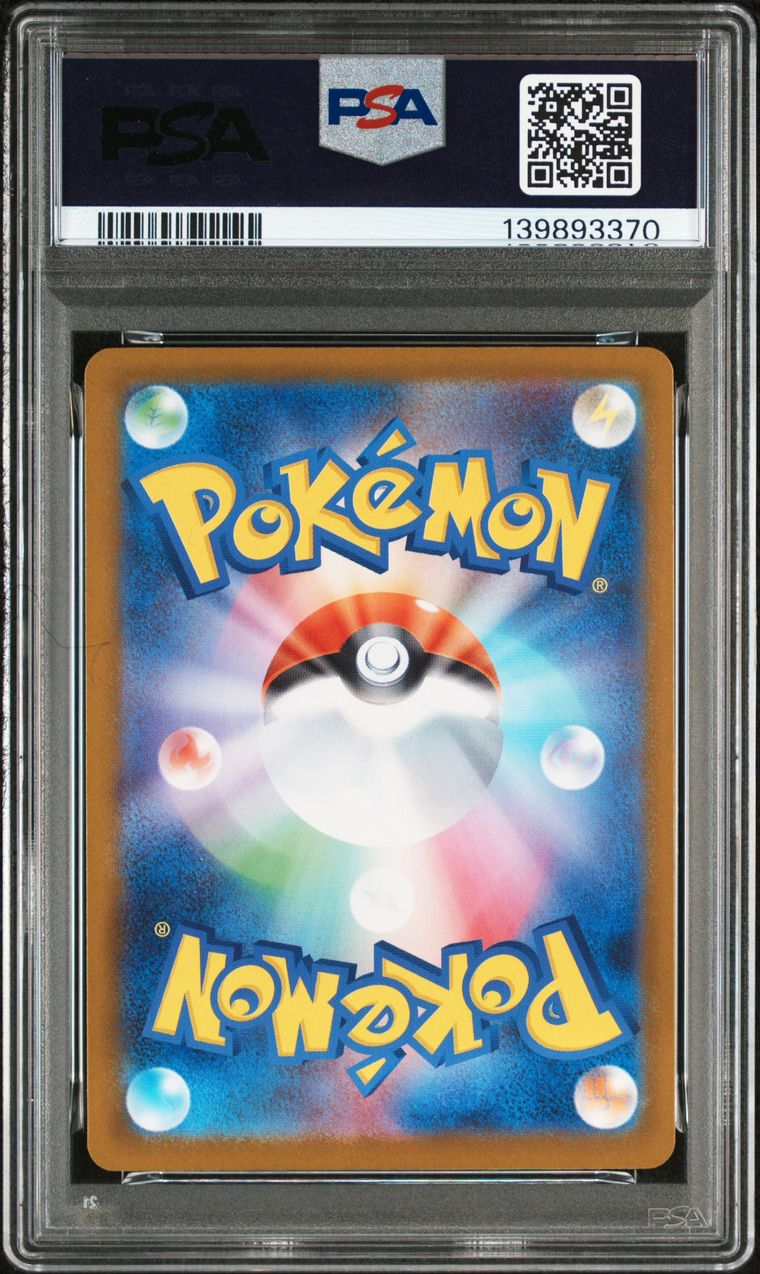 Dewgong AR 084/080 Inferno X JAP PSA 10