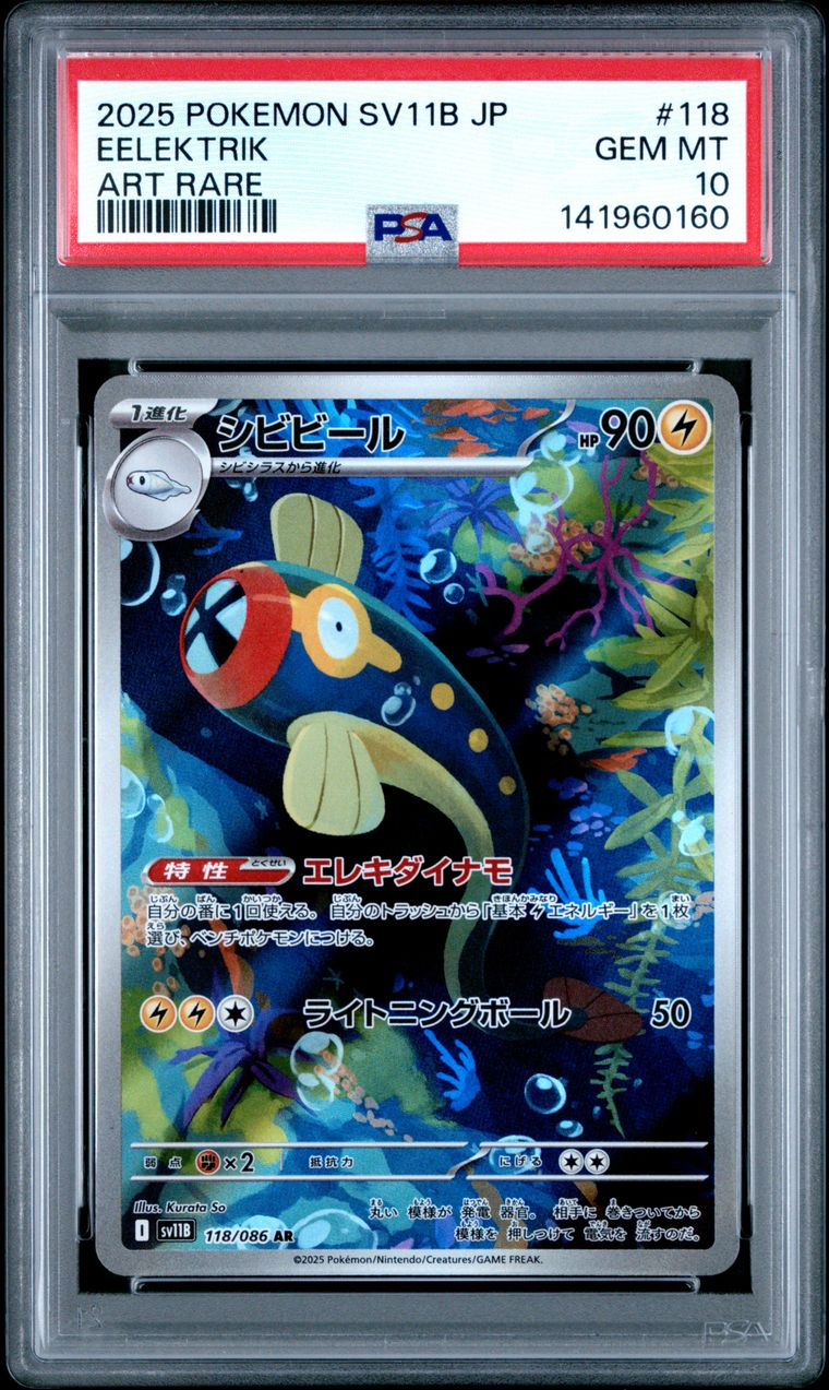 Eelektrik AR 118/086 Black Bolt JAP PSA 10