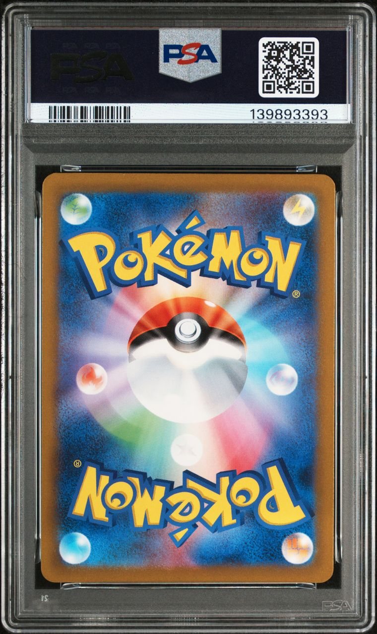 Iron Bundle AR 071/066 Future Flash JAP PSA 10