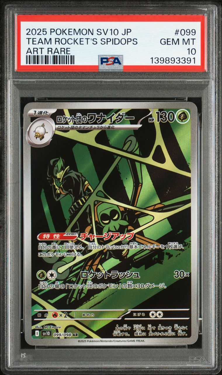 Team Rocket's Spidops AR 099/098 Glory of Team Rocket JAP PSA 10