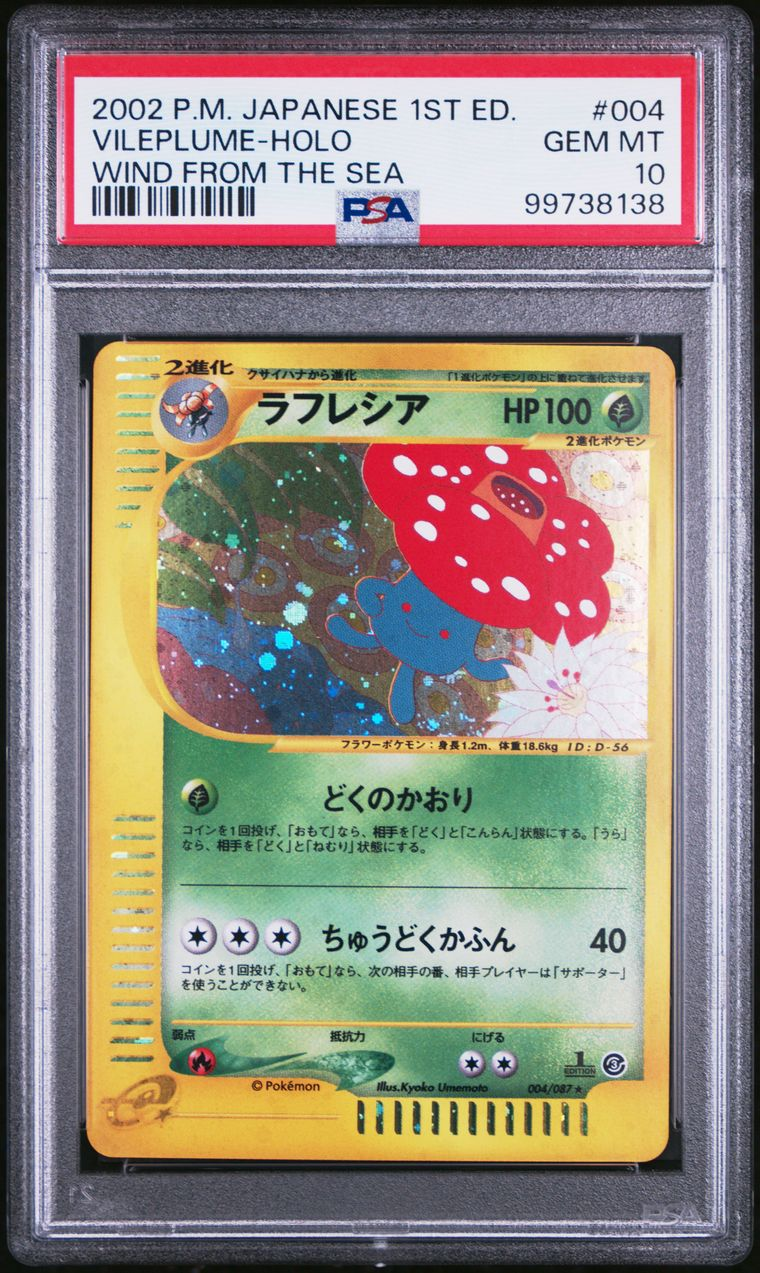 Vileplume Holo 004/087 Wind from the sea JAP PSA 10