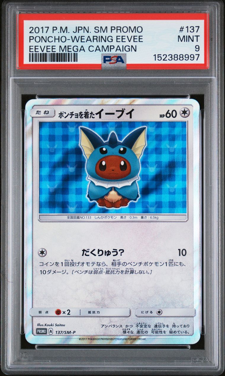 Poncho Wearing Eevee Vaporeon 137/SM-P JAP PSA 9