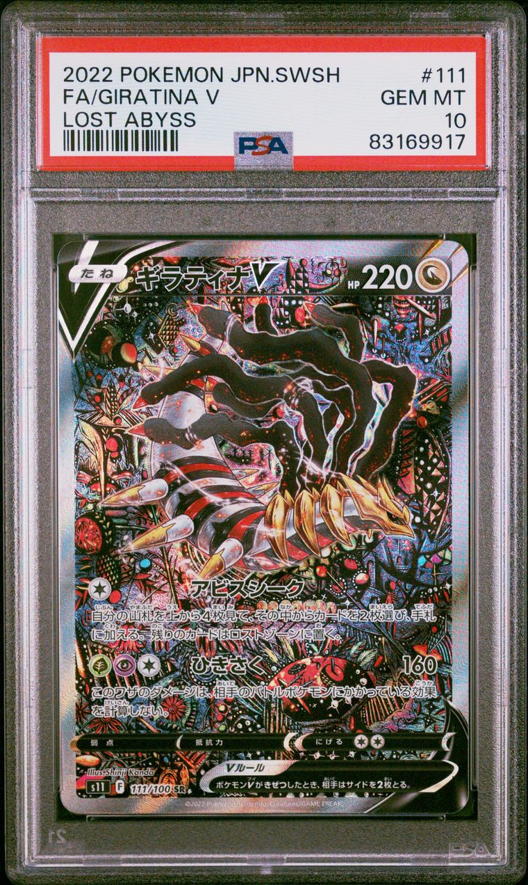 Giratina V Alt Art 111/100 Lost Abyss JAP PSA 10