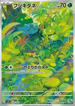Bulbasaur Bisasam Art Rare 166/165 Pokémon 151 japanisch