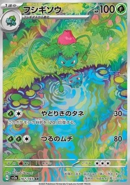 Ivysaur Bisaknosp Art Rare 167/165 Pokémon 151 japanisch