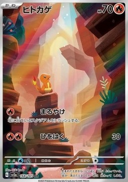 Charmander Glumanda Art Rare 168/165 Pokémon 151 japanisch