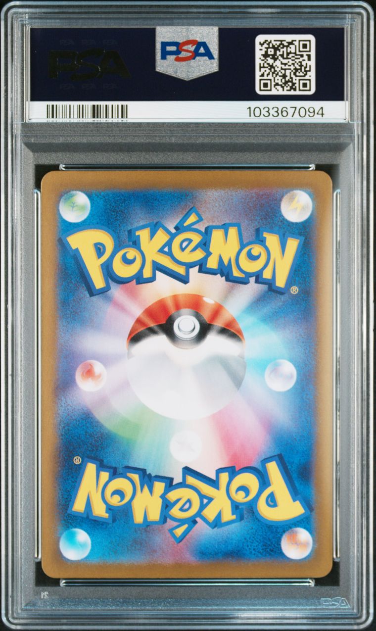 Vaporeon Master Ball Reverse 030/187 Terastal Festival PSA 10