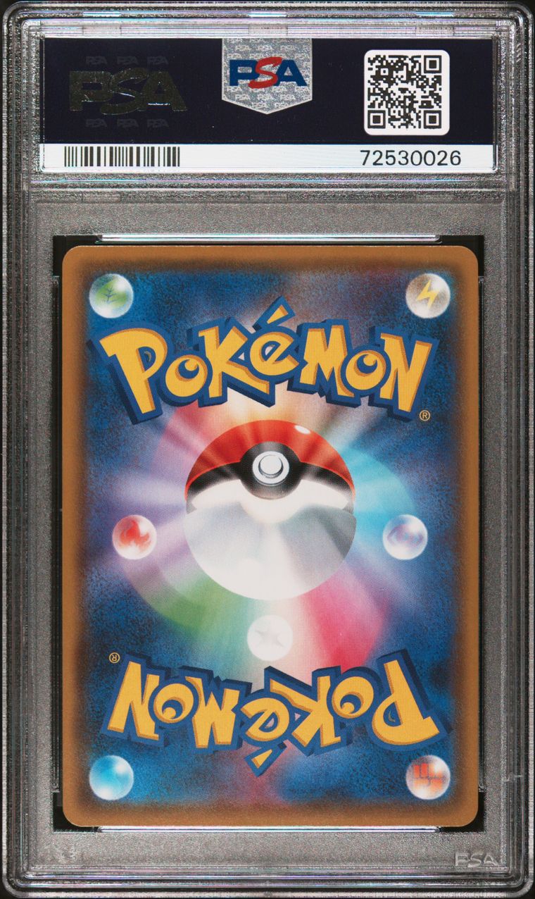 Rapid Strike Urshifu 084/070 Rapid Strike Master PSA 10