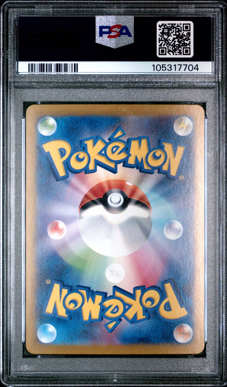 Latias 087/064 Paradise Dragona PSA 10