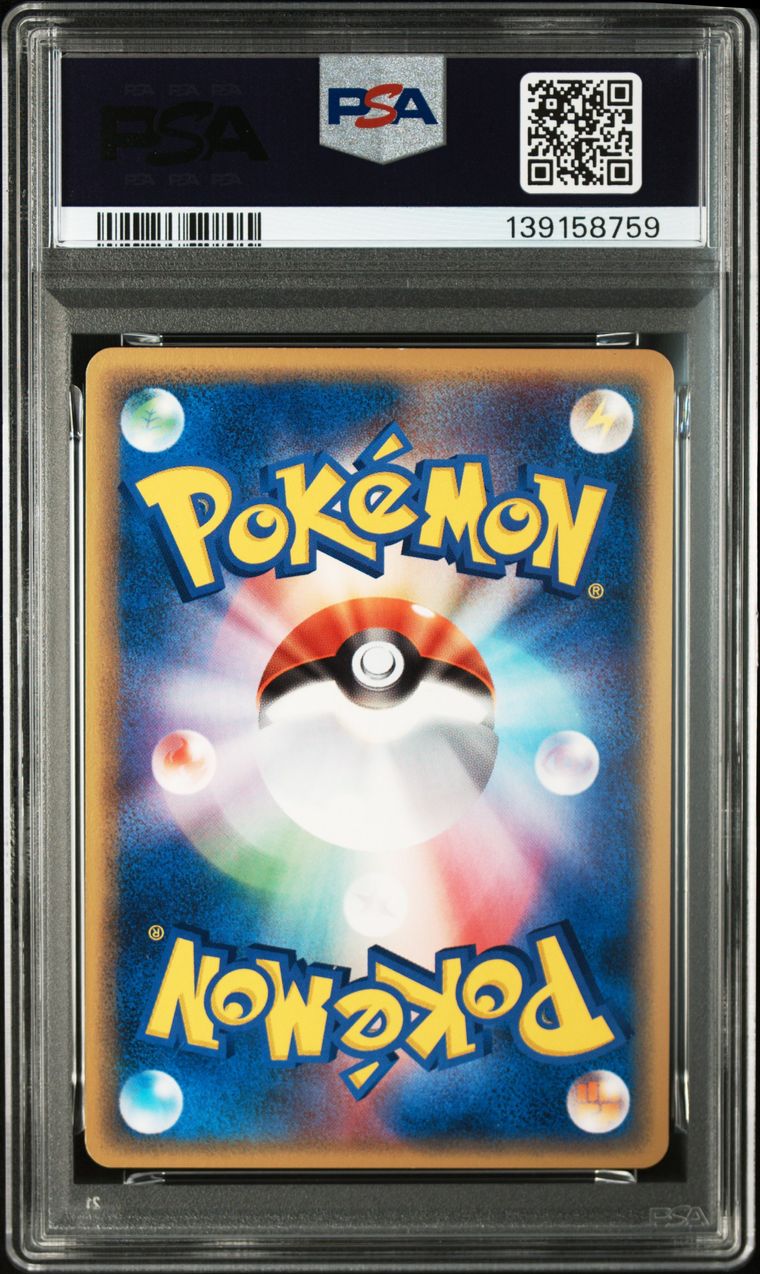 Latios 012/019 Construction Deck PSA 8