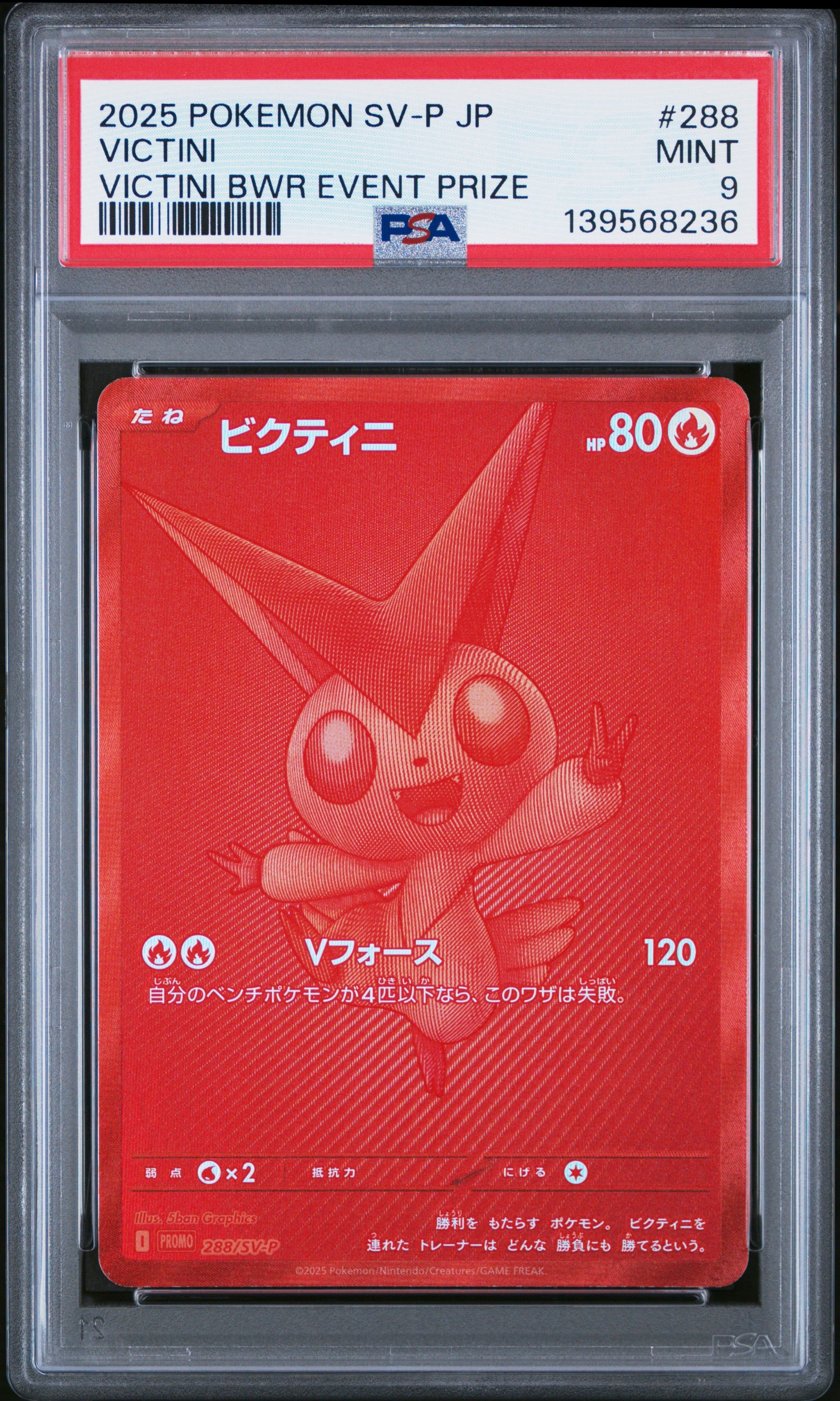 Victini BWR 288/SV-P Event Prize JAP PSA 9